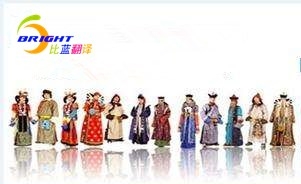 中国民族语文翻译中心（局）_比蓝翻译