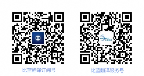 Q：比蓝有微信公众号吗？