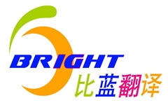 优秀的翻译客户是怎样的？