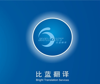 比蓝翻译好不好1