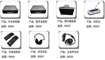 深圳同声传译设备租赁价格